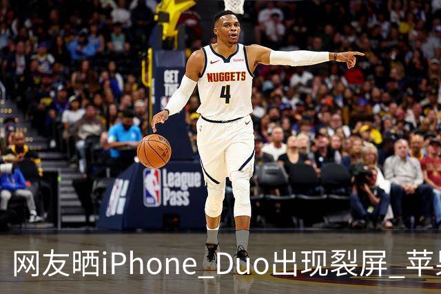 网友晒iPhone Duo出现裂屏 苹果店员：不买Apple Care+，不建议购入iPhone Duo｜科技观察