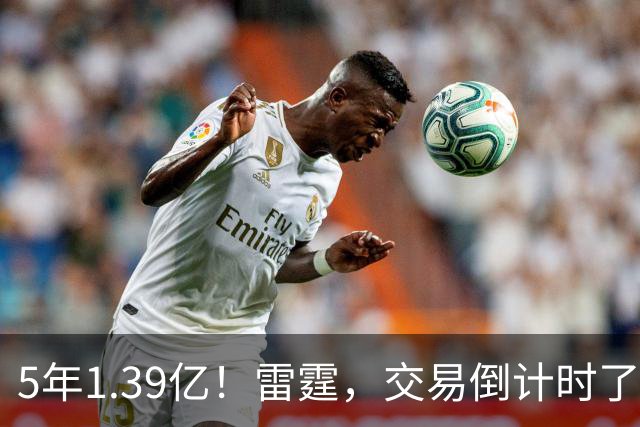 5年1.39亿！雷霆，交易倒计时了！