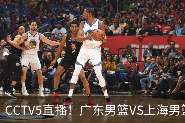 CCTV5直播！广东男篮VS上海男篮，赛前带来广东弗格、徐杰、胡明轩以及上海张镇麟的最新消息